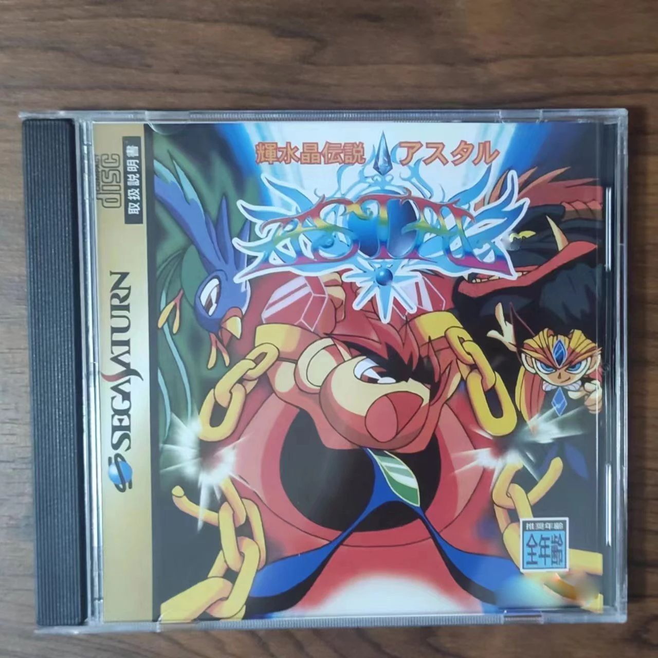 Jeu de copie de disque Saturn  - Retro Gaming Consoles avis et prix